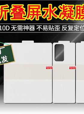 适用华为MateX7 X5 X3 X6典藏版外屏折叠手机purax高清novafilp内屏水凝膜Pocket2大小屏膜磨砂XS2后背软贴膜