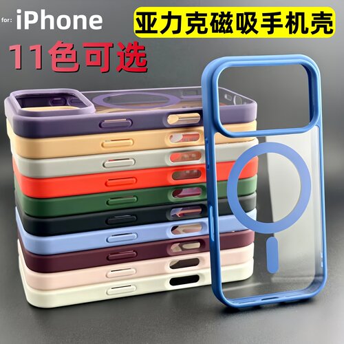 适用苹果iPhone透明PC磁吸手机壳