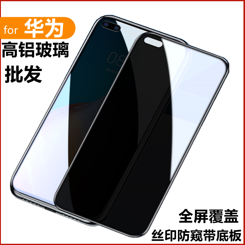 华为mate60 p50e钢化膜p40 p30lite p70麦芒20手机nova11se/4e/12/7i