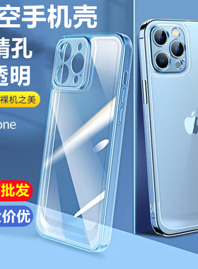 适用苹果17air iPhone16镜头全包15promax透明14plus防摔手机壳12 13mini SE3 17Pro加厚太空壳XR软胶保护套