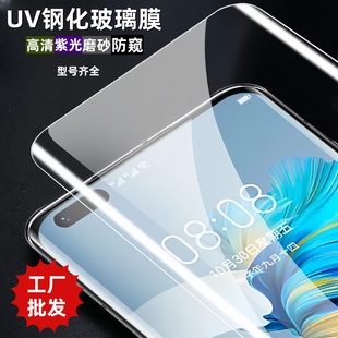 mate70pro Pura80 磨砂70air高清UV钢化膜nova14ultra 13pro曲面手机P50贴膜 适用华为P70 mate60Pro