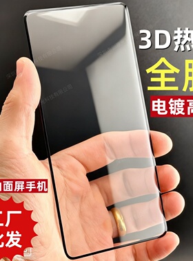 适用华为mate70pro+电镀OPPO Reno13高铝vivo全胶钢化膜magic8Pro荣耀200小米15三星S23ultra一加13玻璃贴膜