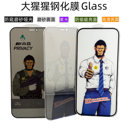 适用苹果17Pro玻璃iPhone15高清亮面16promax大猩猩XR钢化膜14plus防偷窥XS磨砂雾面13mini 12promax手机贴膜