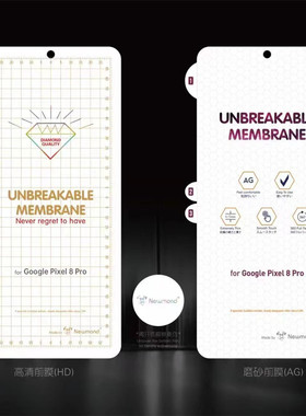 适用谷歌Google高清钻石软膜pixel8pro曲面全屏Pixel6 7pro手机pixel9pro XL金刚水凝膜磨砂雾面屏幕保护贴膜