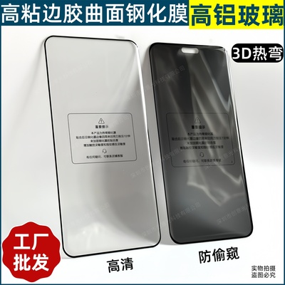 X9C适用荣耀200高铝80pro防偷窥magic7pro/4/5荣耀300Pro边胶钢化膜X60Pro曲面玻璃90pro+荣耀100手机X50贴膜