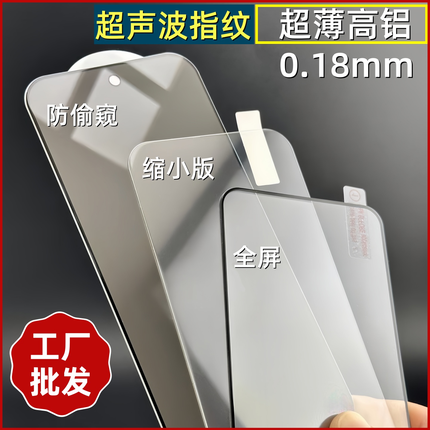 适用vivo X200S防偷窥iQOO13钢化膜支持超声波解锁neo10pro+超薄高清Neo9SPro+半屏全屏手机高铝玻璃保护贴膜