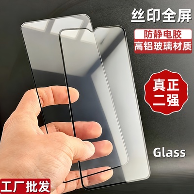 适用小米高铝全屏钢化玻璃膜