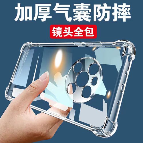 适用华为加厚四角气囊防摔手机壳