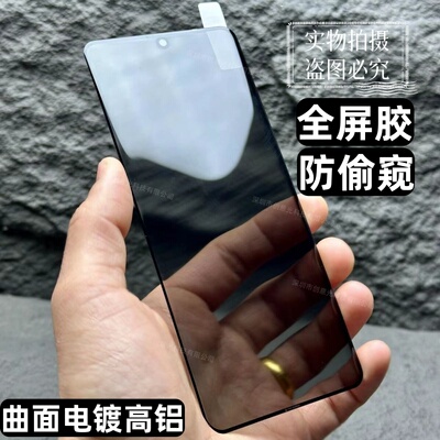 适用荣耀手机外屏全胶防窥钢化膜