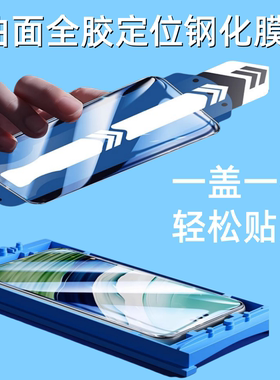 适用oppo定位秒贴FindX8Pro X7 X6Pro手机曲面reno9/10/11/12Pro全胶钢化膜A2 A5pro电镀reno8T 13pro保护膜