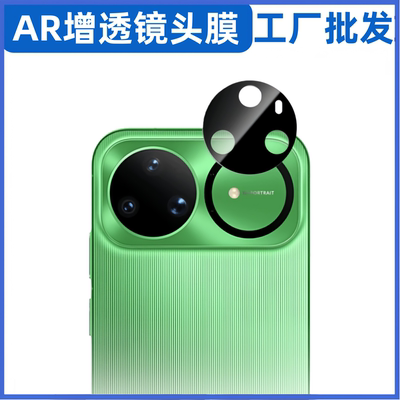 批发适用华为nova15pro 15ultra电镀手机镜头膜AR增透nova14ultra镜头保护贴14PRO降反射摄像头保护贴膜