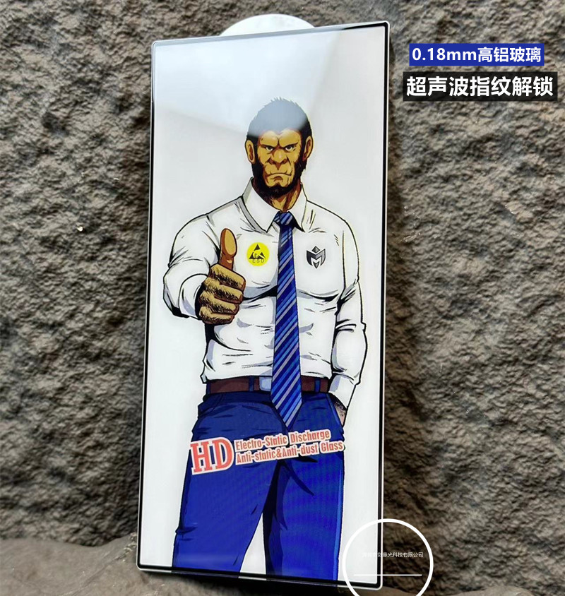 支持指纹解锁三星手机钢化玻璃膜