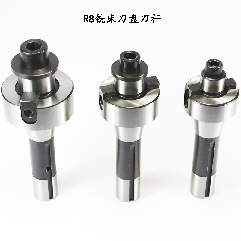 X6325X5325炮塔铣床R8-FMB22/27/32平面铣刀盘刀柄R8套式铣刀吊杆