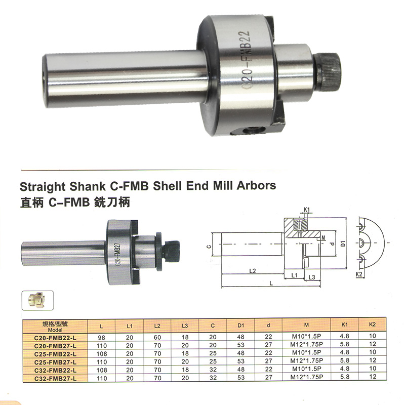 C20-FMB22/FMB27直柄式平面铣刀盘刀柄铣床飞刀盘D20-FMB连接吊杆