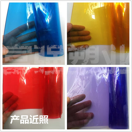 彩色pvc软胶 幻彩膜透明软玻璃薄板红橙黄绿蓝婚庆装饰摄影背景布