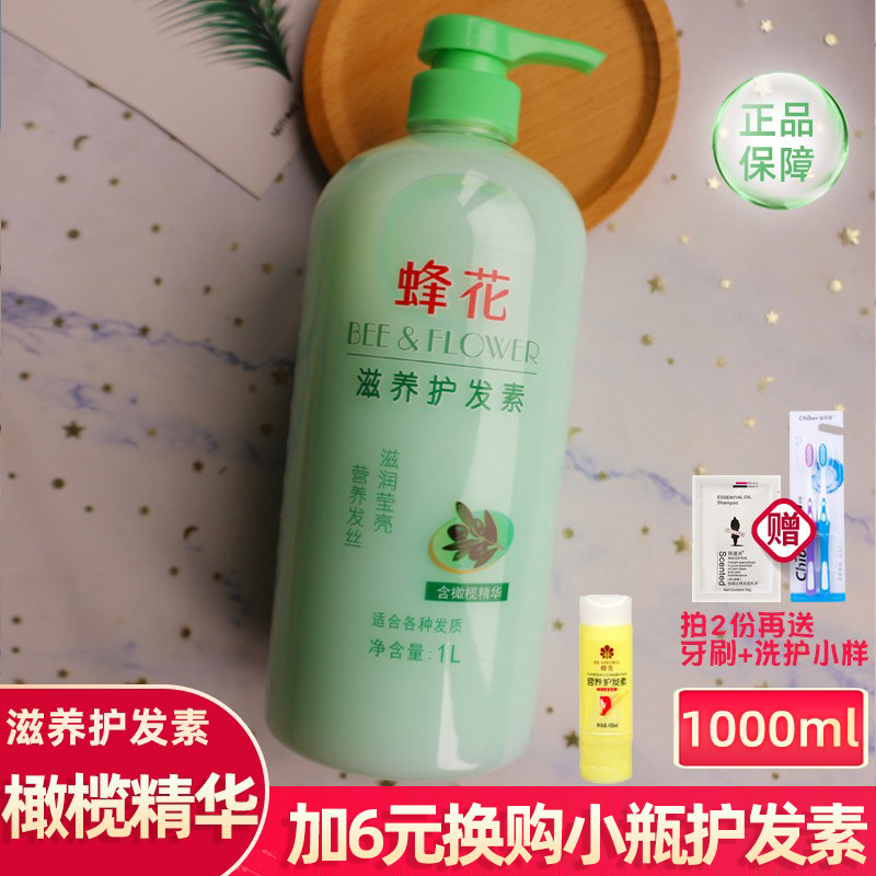 1L正品修复毛躁补水滑润护发素