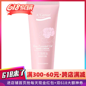 安安金纯玫瑰精油护手霜女滋润保湿补水防干裂凡士林霜夏季不油腻