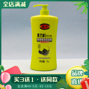 专柜正品馥佩黑芝麻去屑黑亮洗发露控油去屑止痒柔顺洗发水男女士