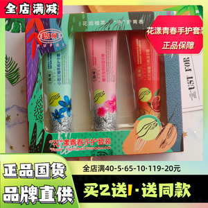 馥佩护手霜持久保湿滋润防干裂便携随身小巧不油腻擦手油男女秋冬