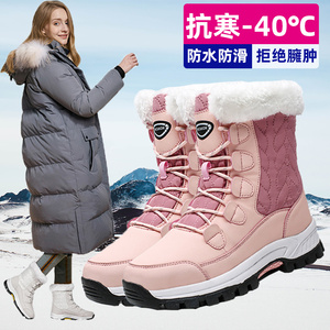 户外加绒加厚雪地靴女冬季防水防滑中高筒靴东北雪乡旅游滑雪棉鞋