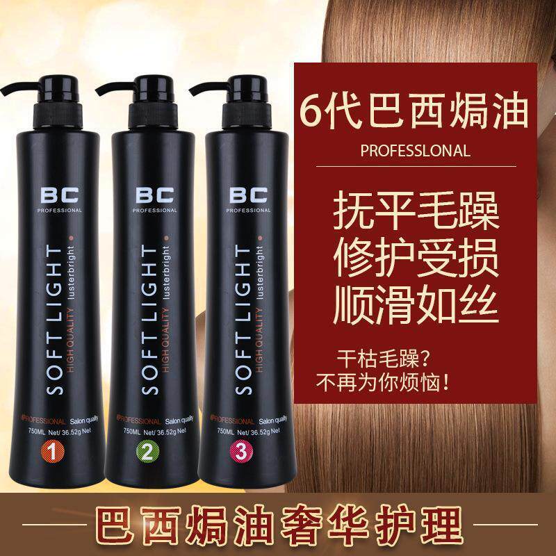 真尤美发膜BC六代巴西焗油护发膏蛋白植入毛发矫正头发柔顺剂护理