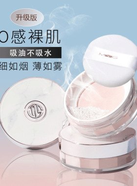 丝滑柔雾轻蜜粉定妆肌肤之食