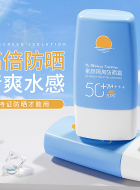 韩伦美羽素颜隔离防晒霜小蓝瓶防晒乳保湿霜夏季防晒霜