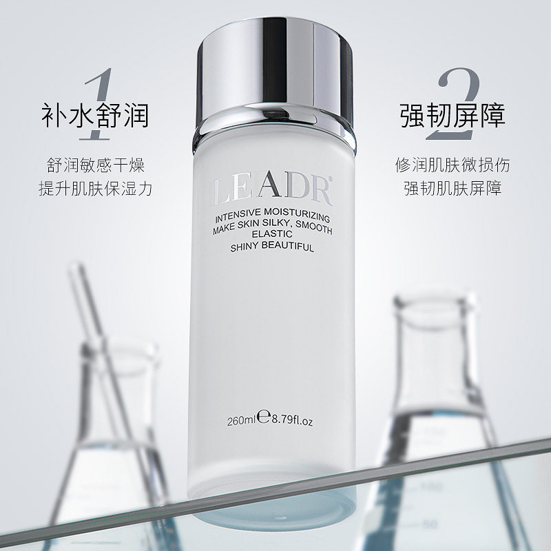 LEADR女神之美无水赋活水滋润保湿平衡水油提亮肤色精华爽肤水女