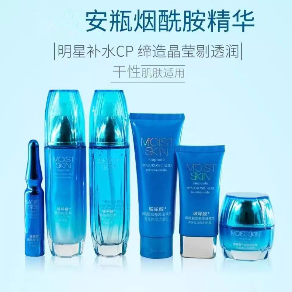 雪妮诗玻尿酸安瓶原液精华保湿补水BB霜乳柔肤水洁面乳眼精华液.