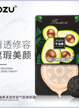 牛油果蘑菇气垫 自然遮瑕粉底液小蘑菇头气垫隔离霜bb霜 彩妆