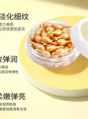 富勒烯胎盘素精华液活肤焕羊胎素蛋白小鸡腿胶囊水润嫩肤抗皱保湿