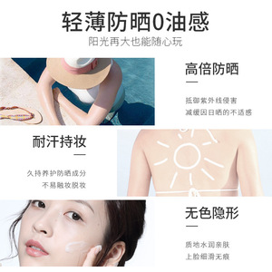 蓝特莉防晒霜清爽持久防水防汗三合一spf35遮瑕防紫外线防晒乳