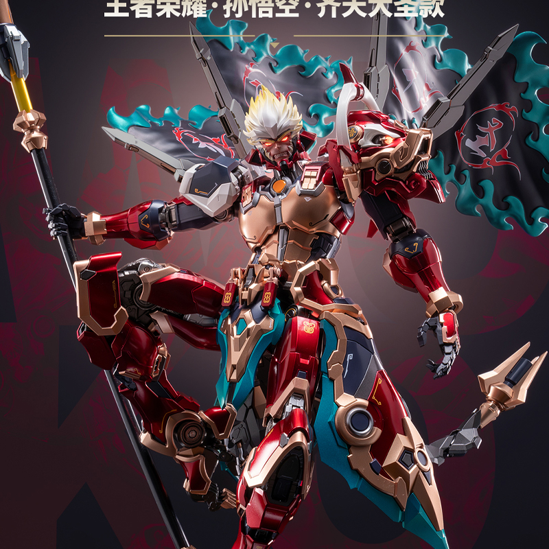 补款模寿齐天大圣孙悟空