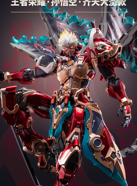 补款 模寿 MOSHOW 卓越级 孙悟空 齐天大圣 王者荣耀合金成品模型