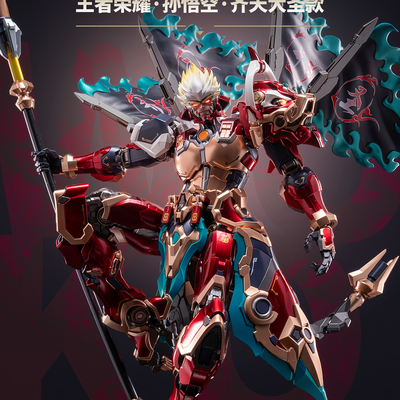 补款模寿齐天大圣孙悟空