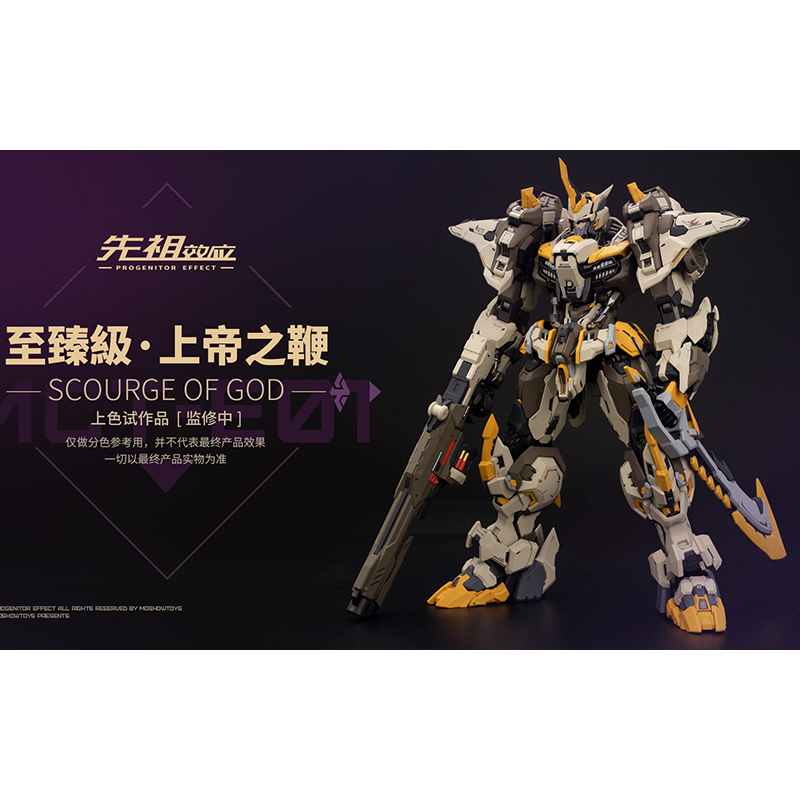 模寿上帝之鞭合金成品模型