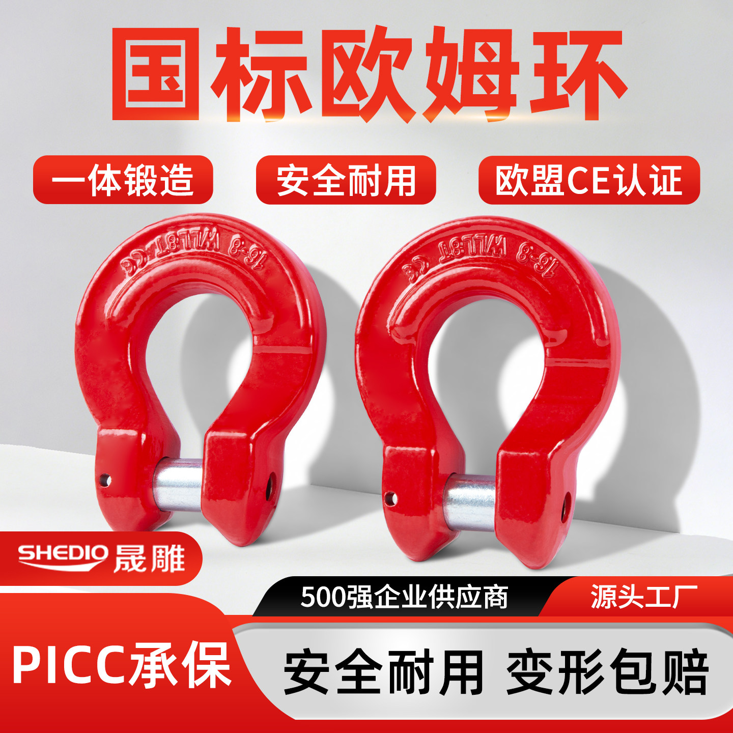 晟雕欧姆环转脖钩捆绑钢筋吊索具图片