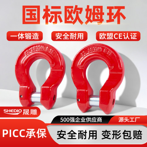 晟雕欧姆环转脖钩捆绑钢筋吊索具
