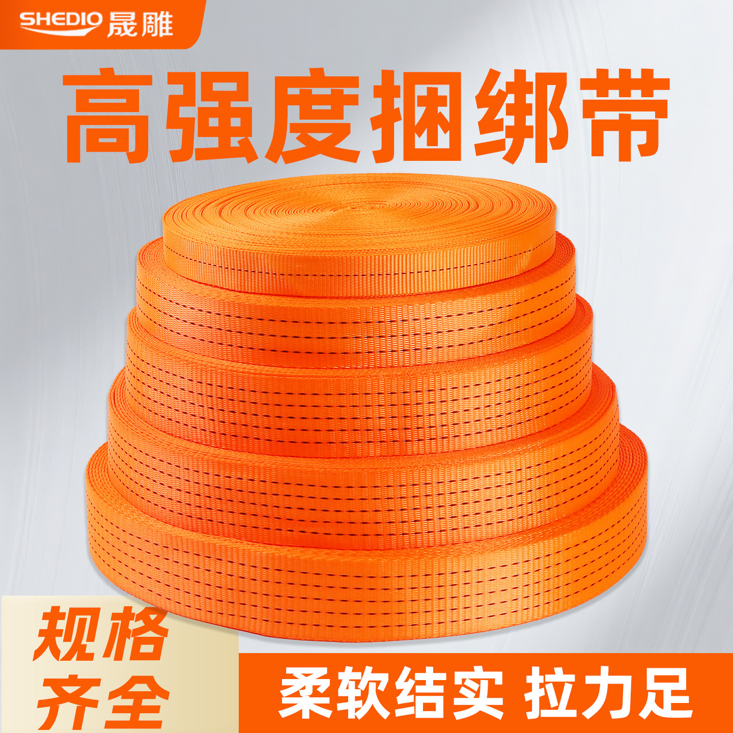 货车捆绑带加厚扁带绳绷带货物紧固拉紧带刹车绳尼龙涤纶固定绑带