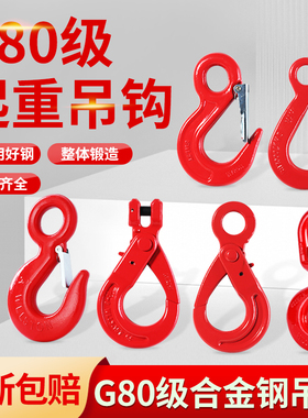 吊钩挂钩货钩大开口吊环起重行车吊车钩子大全环眼旋转羊角钢管钩