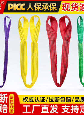 国标环形柔性吊装带1t圆形吊装带起重吊带双扣行车吊绳2吨10吨