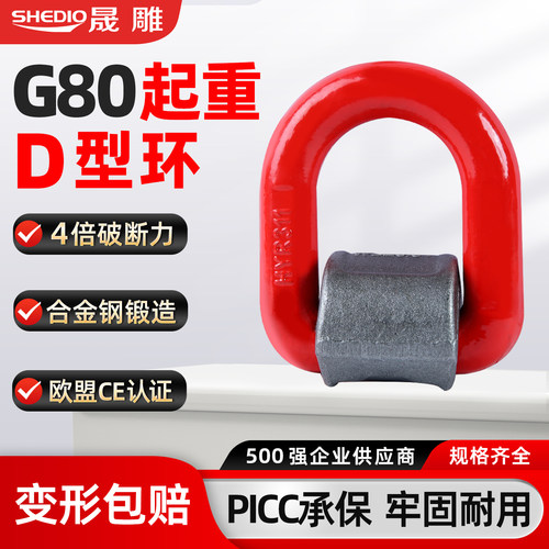 晟雕焊接D型环模锻模具吊耳吊具