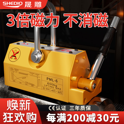晟雕永磁起重器磁力吊磁铁吸盘