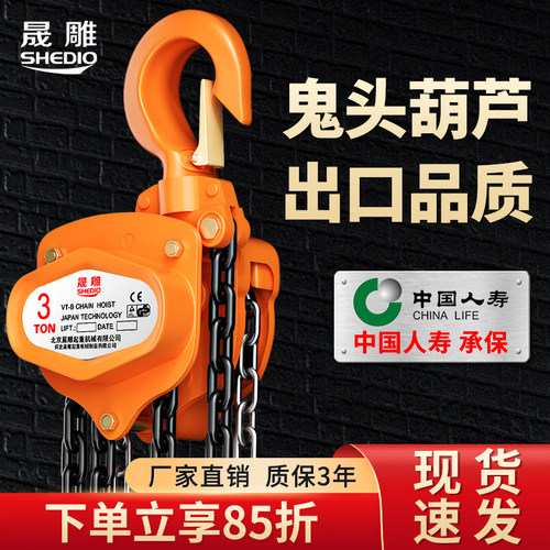 晟雕2T3T手拉葫芦倒链手动葫芦吊