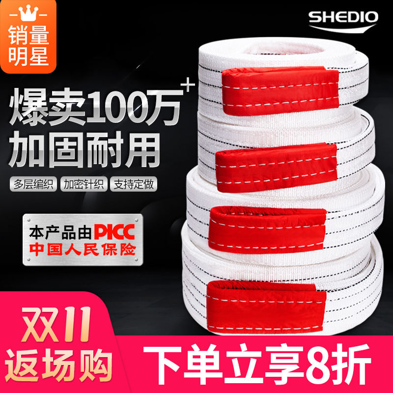 吊装带吊车吊带2/3工程10吨5行车布吊绳叉车国标扁平工业起重吊带