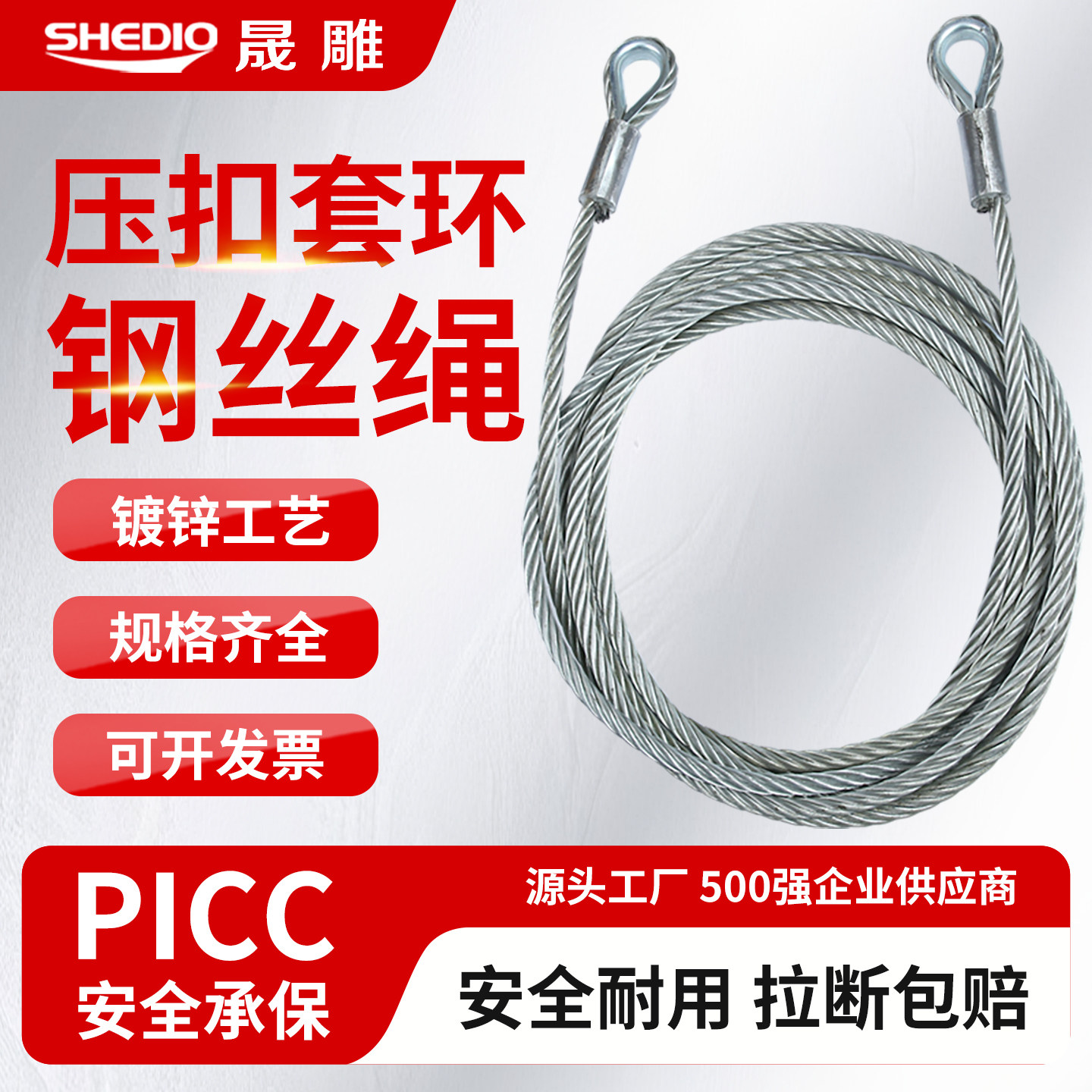 镀锌鸡心环压制钢丝绳8压头压扣起重吊装吊车塔吊12吊索具14mm16
