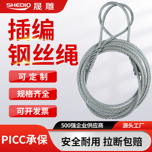 晟雕镀锌插编钢丝绳索具拉断包赔