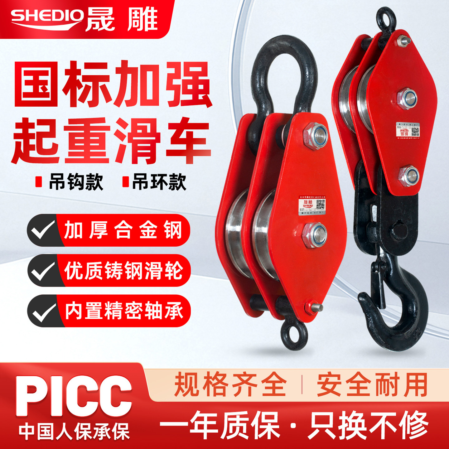晟雕起重滑轮省力滑车定动滑轮组图片