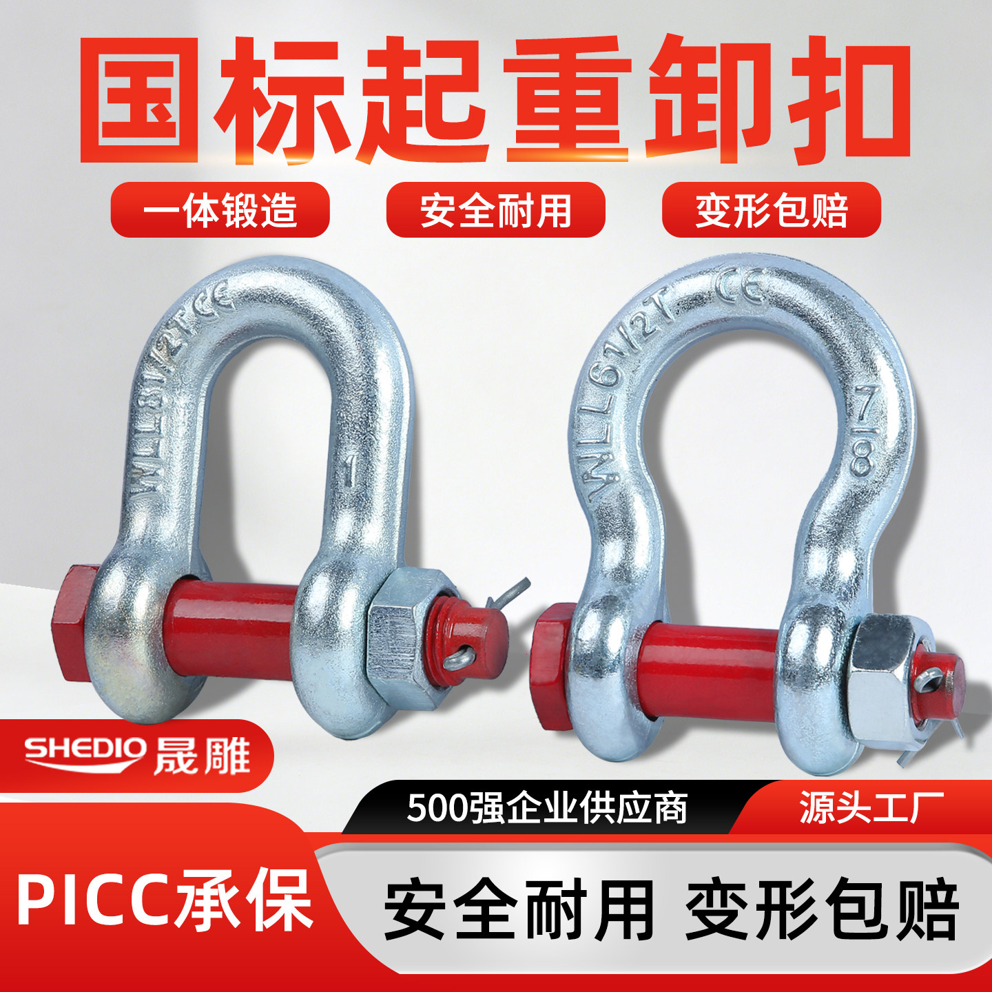 卸扣u型D型国标起重卸扣吊装马蹄形高强度重型美式弓形卸扣吊环