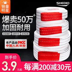 cáp đồng trục rg6 Cần cẩu đai nâng 2/3 dự án 10 tấn 5 dây vải du lịch xe nâng tiêu chuẩn quốc gia phẳng nâng công nghiệp cáp cẩu sling cáp thép